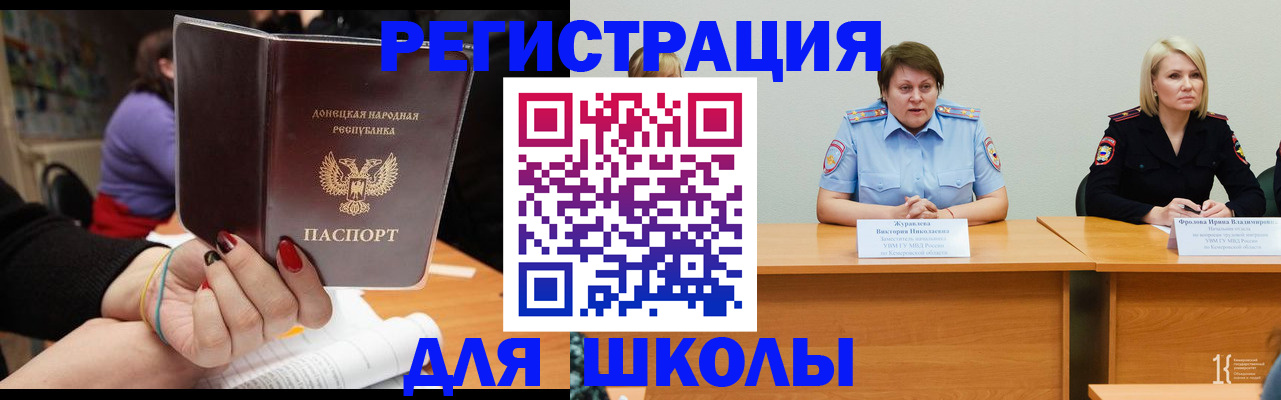 временная регистрация гарантия в Бийске