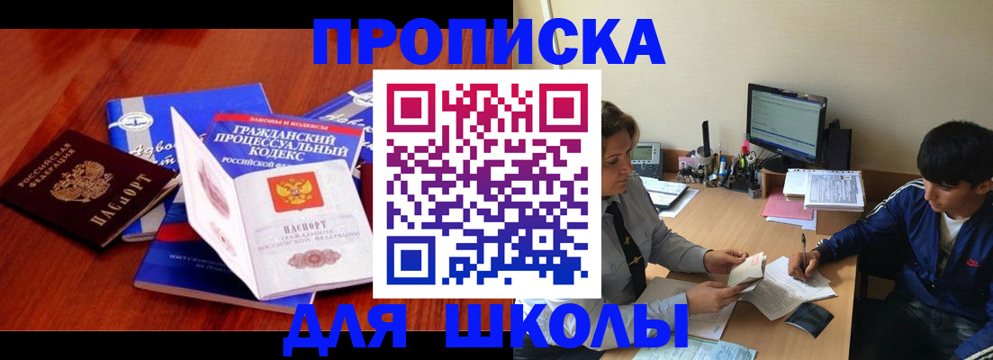 регистрация в Бийске