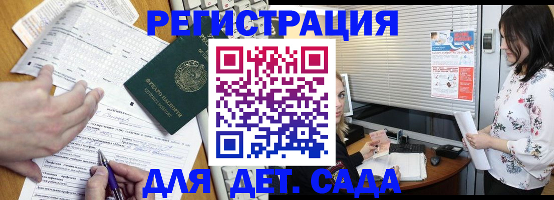 миграционный учет в Бийске