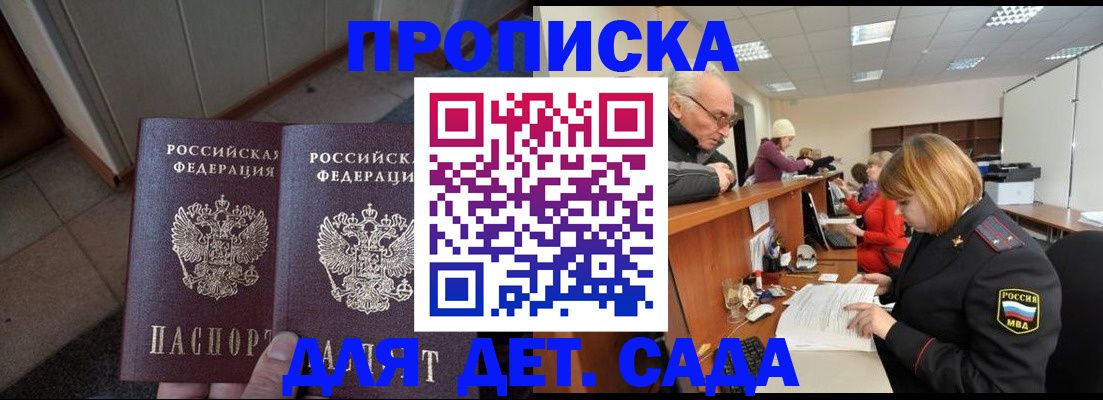 временная регистрация госуслуги в Бийске